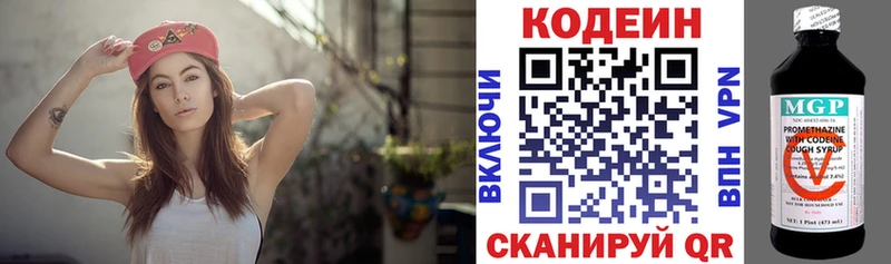 Кодеин напиток Lean (лин)  как найти наркотики  Среднеуральск 