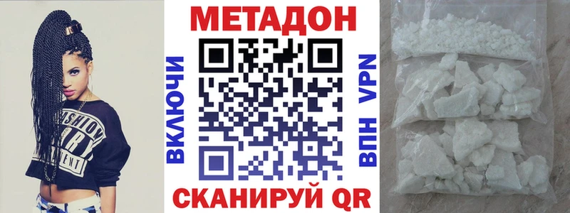 купить наркоту  Среднеуральск  Метадон methadone 