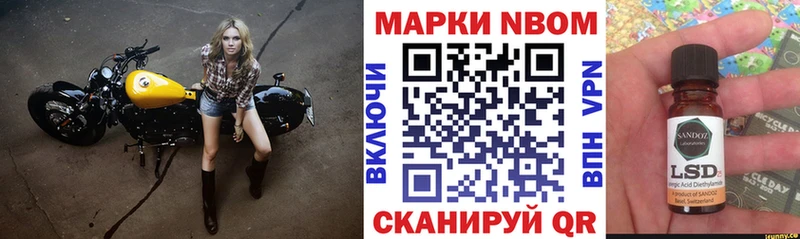 Марки 25I-NBOMe 1500мкг  Среднеуральск 